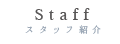 Staff